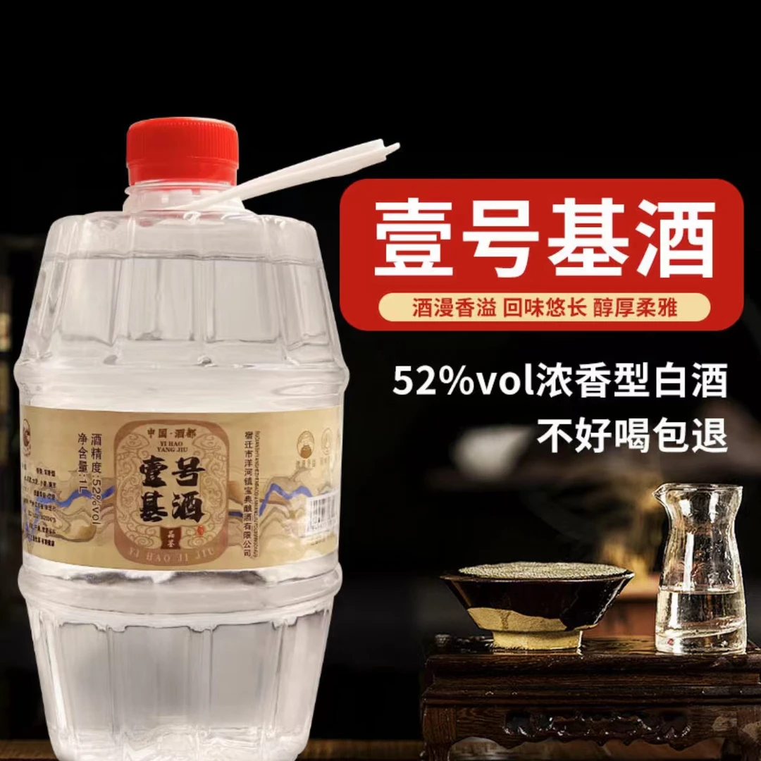 GUSHANHE/古山河【纯粮酒】2斤桶装酒批发纯浓香型纯粮口粮基酒52度
