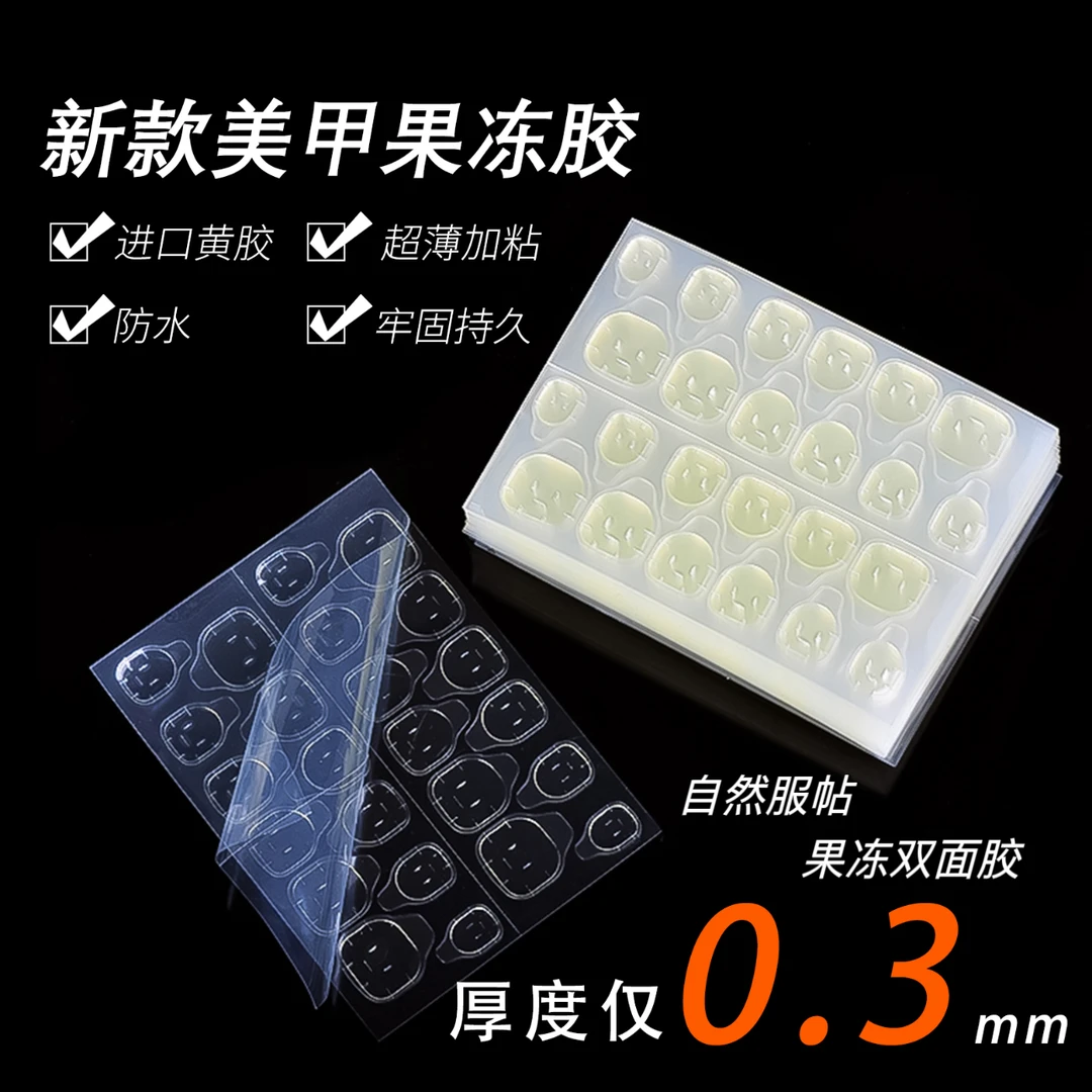 超薄果冻透明胶美甲贴