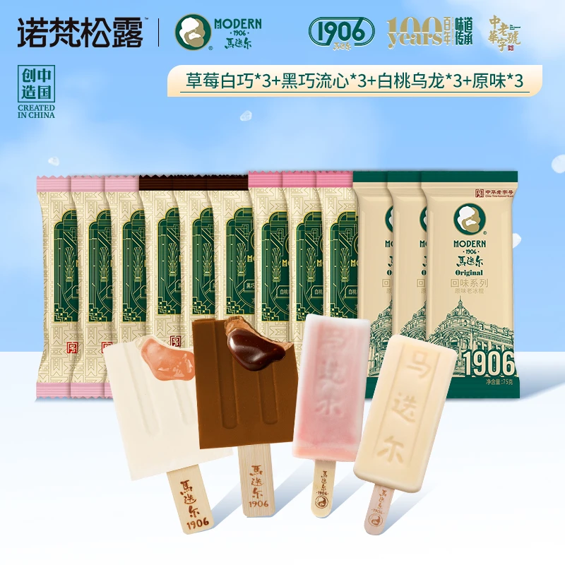 【诺梵】联名款12支装四口味网红雪糕东北老冰棍六一儿童节礼物