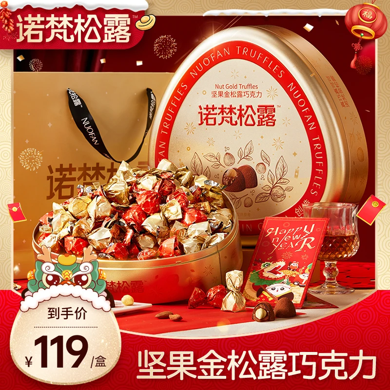 【小贝专享】诺梵坚果金松露巧克力礼盒糖果圣诞礼物零食大礼包500g
