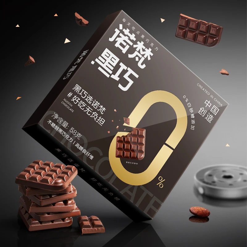 【活动专享】诺梵纯可可脂木糖醇纯黑巧克力58g*3盒休闲零食伴手礼