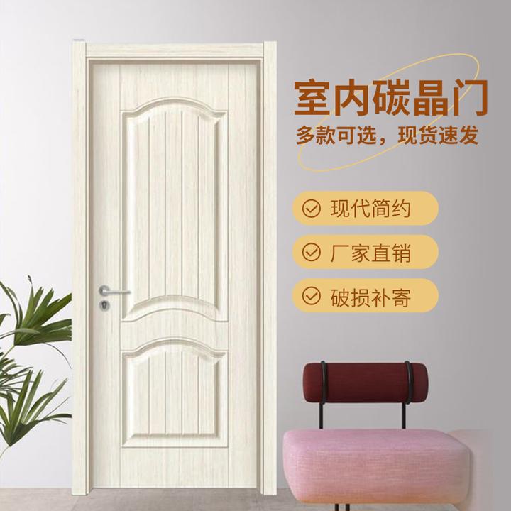 碳晶实木门卧室门整套定制房间门免漆门生态门简约时尚隔音室内门