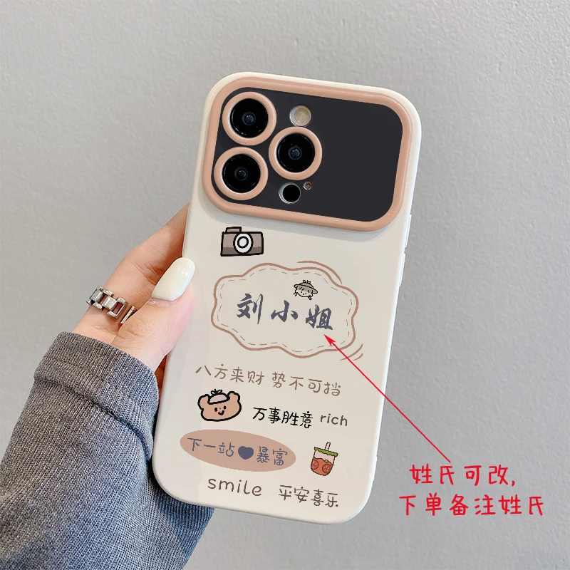 下一站暴富百家姓定制手机壳（苹果/华为/OPPO/VIVO/小米）iPhone14