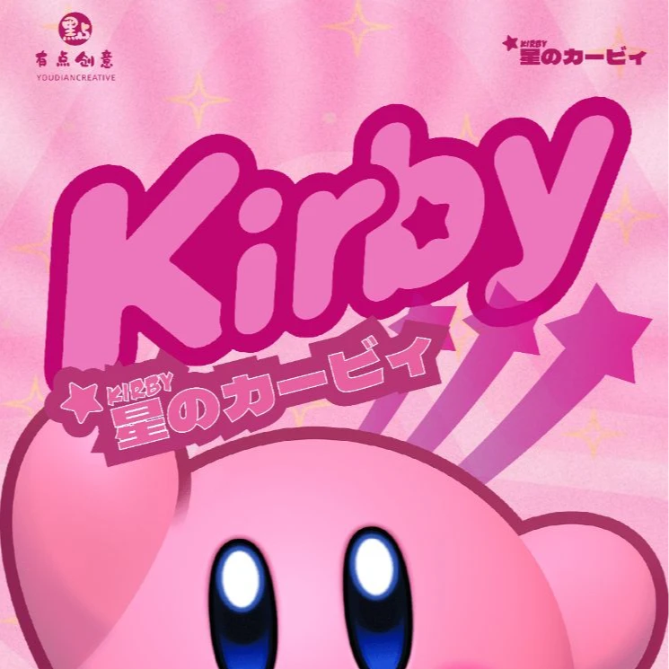 【平拆】有点创意-星之卡比-同人二创吧唧-潮玩收藏盲盒（默认代拆）