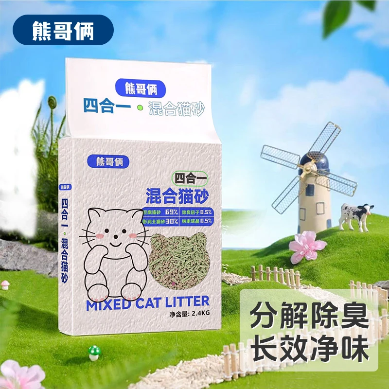 混合猫砂除臭防臭无粉尘品质净味吸水快猫砂家用铲屎真空包装颗粒