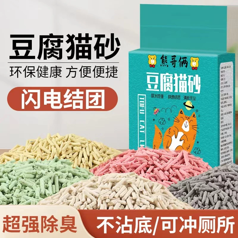 豆腐猫砂绿茶原味除臭低尘可冲马桶吸水祛臭大颗粒豆腐砂猫咪用品