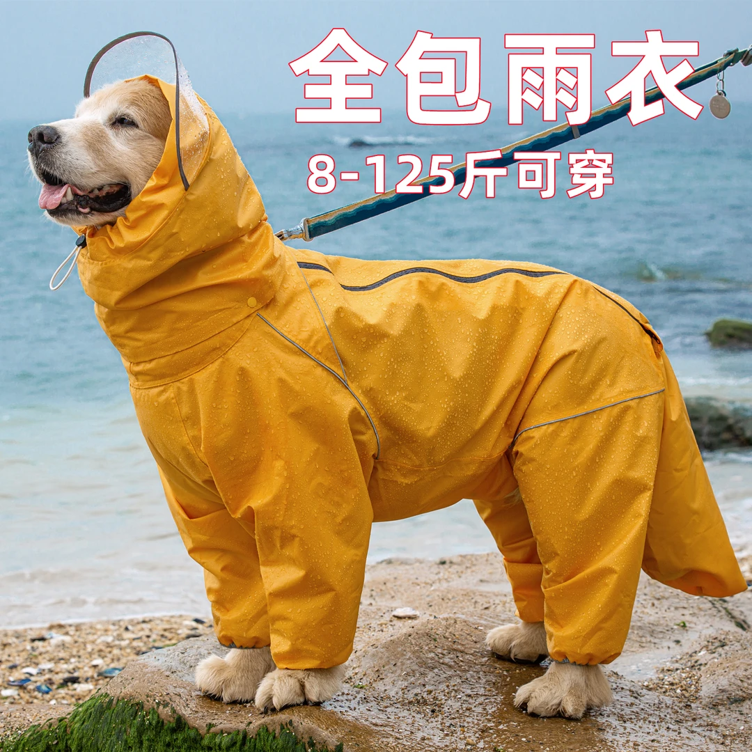 宠物狗狗雨衣大狗中大型犬金毛萨摩耶阿拉斯加全包雨衣连帽包尾巴