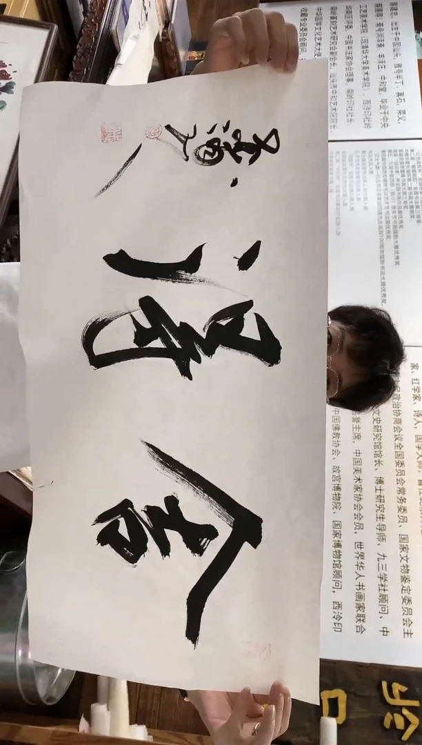 【闪购商品】书法陈院长