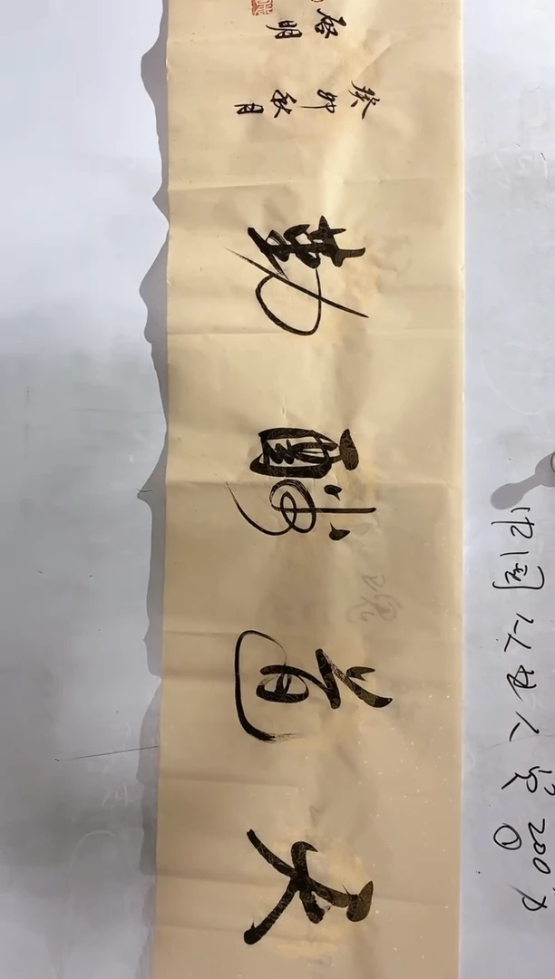 【闪购商品】书法陈院长