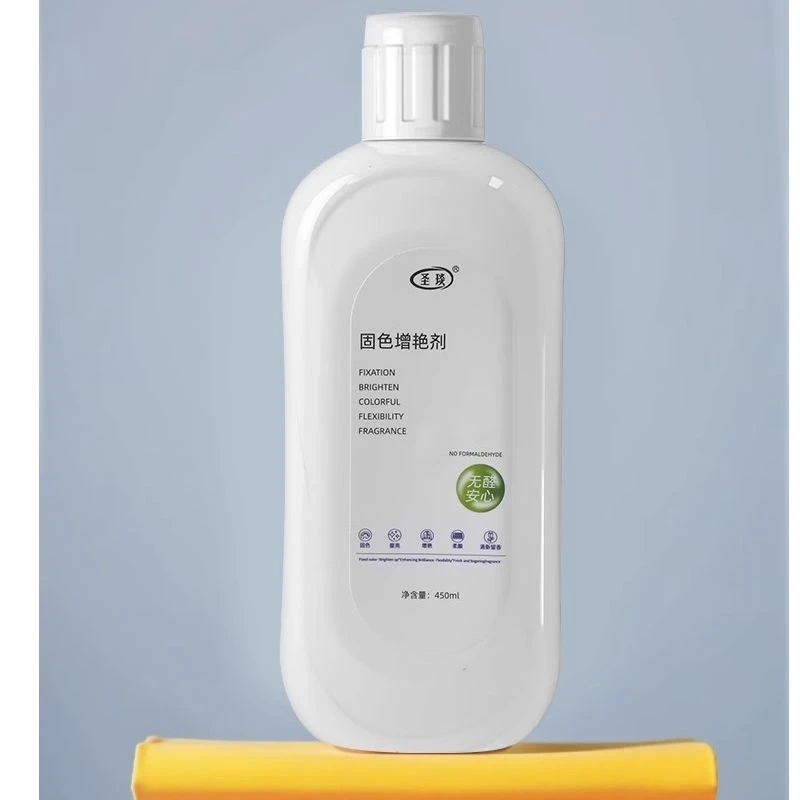 衣物固色增艳剂衣服颜色恢复黑色防掉色褪色修复还原提亮增色专用