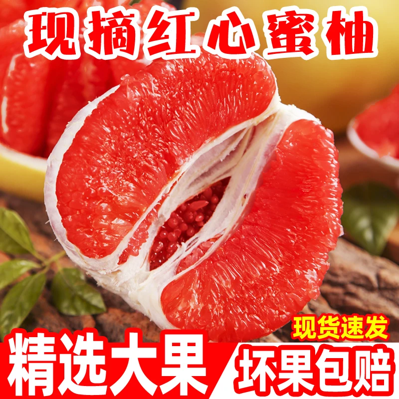 梅州蜜柚新鲜采摘饱满脆嫩爽口4-19斤蜜柚包邮