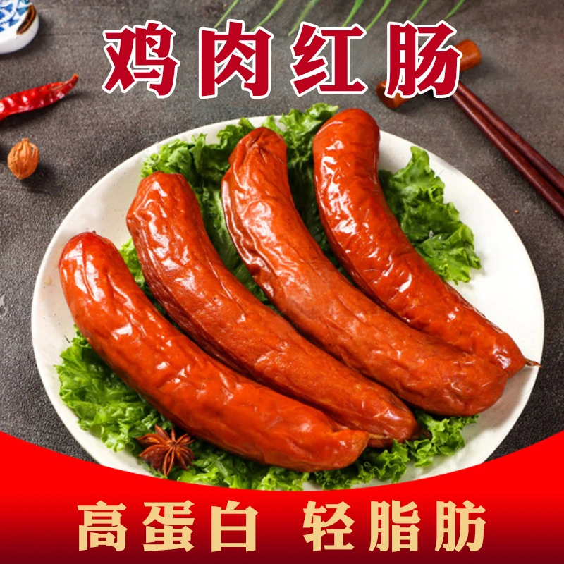 果真粮品鸡肉红肠健身肉制品蛋白空卡代餐饱腹解馋零食