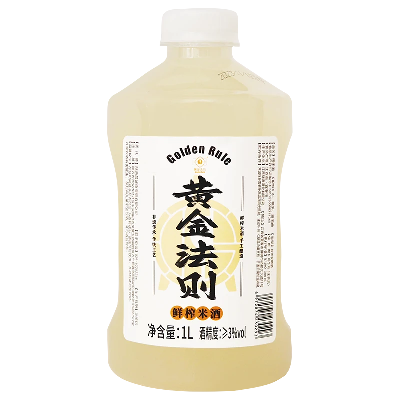 【酒水节】江西客家1L红米酒月子酒醪糟汁发酵纯粮食酒小瓶装佳酿