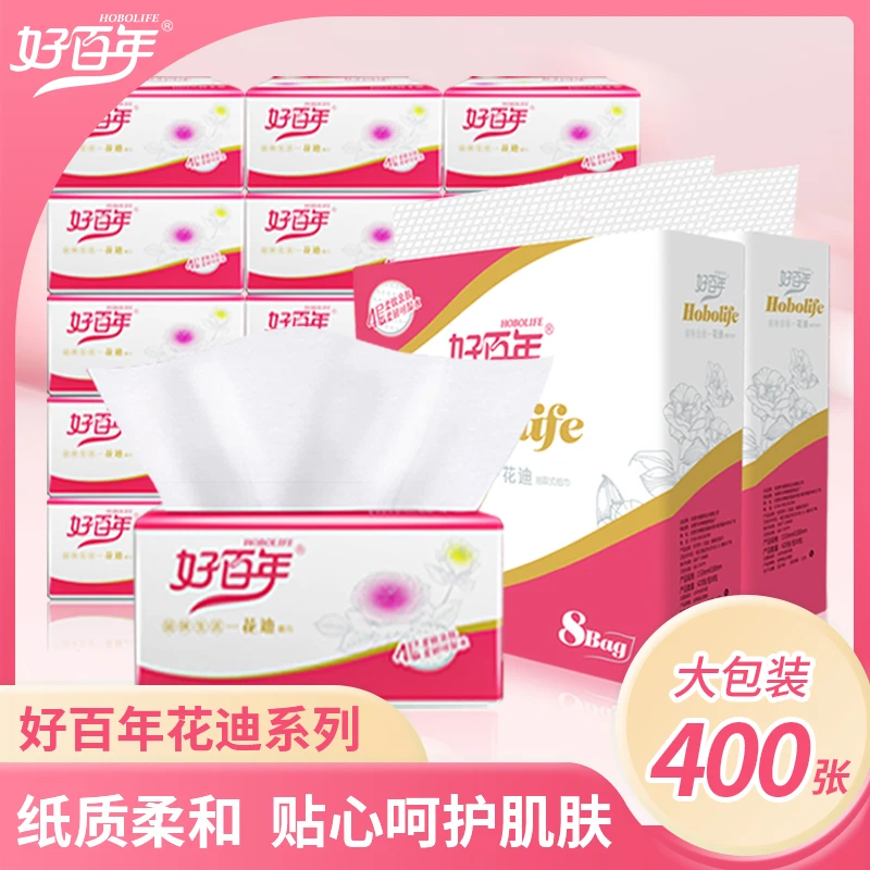 好百年400张/包花迪抽纸整箱批发家用大包母婴适用卫生纸抽取式