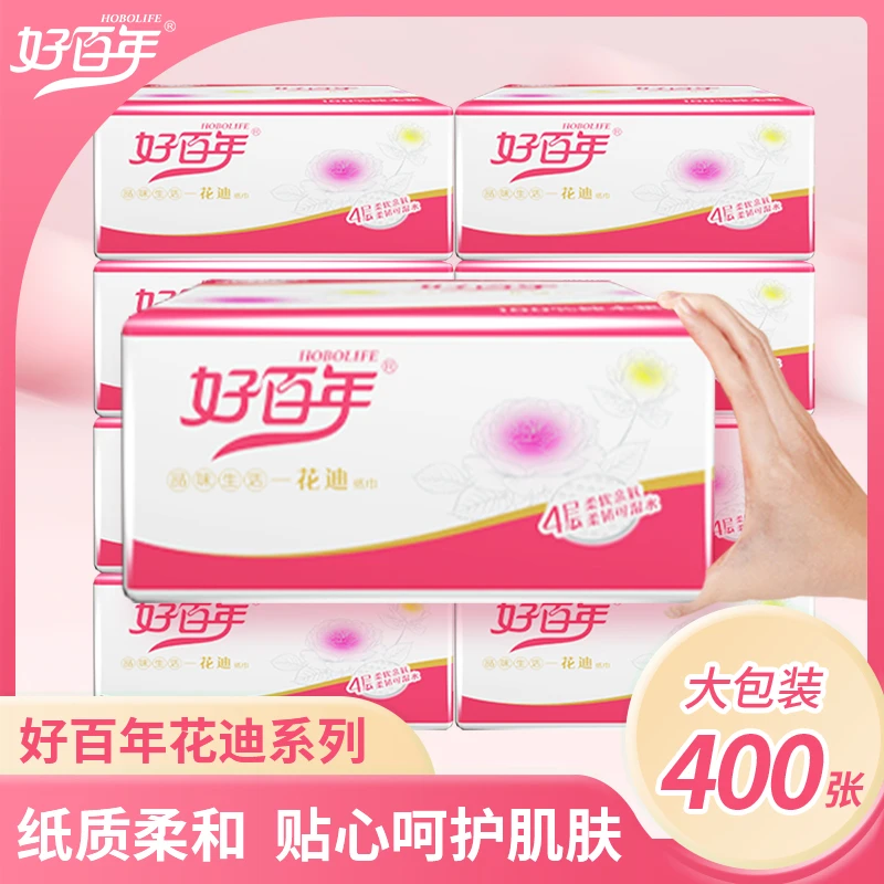 【加大加厚】80包*400张好百年抽纸巾整箱批发卫生纸面巾纸干湿两用