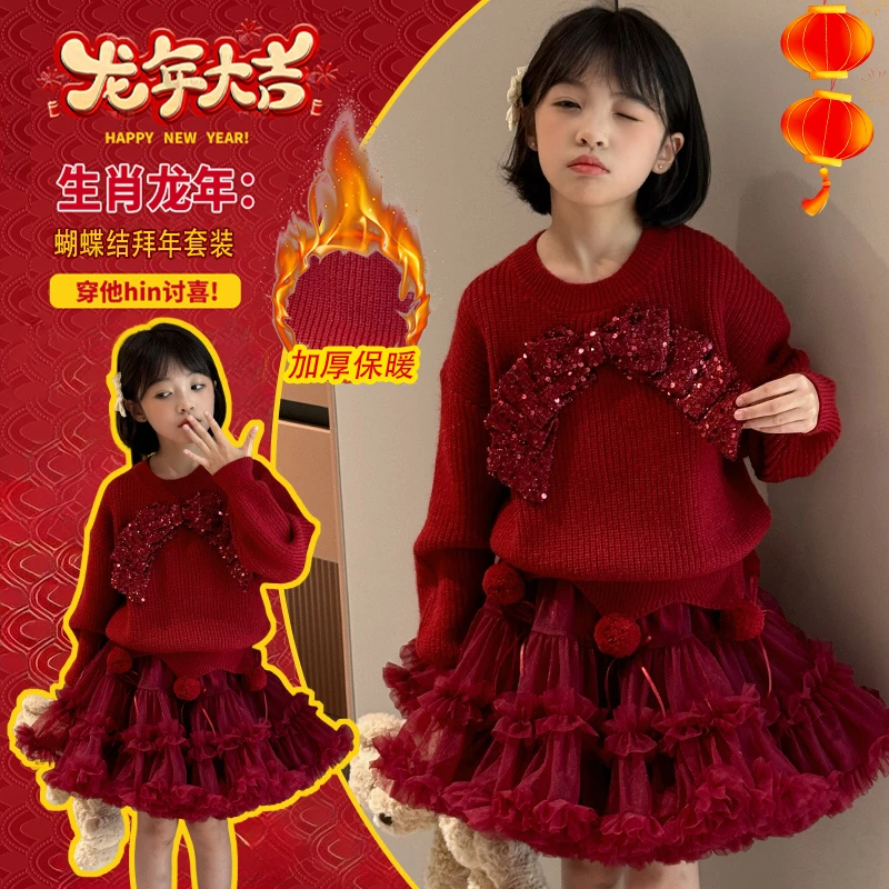 女童亮片蝴蝶毛衣秋冬加厚洋气毛球针织衣中大童拜年服毛衣潮