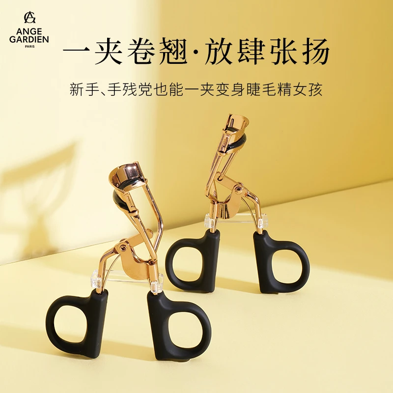 ANGEGARDIEN/傲姬维娅星河睫毛夹新手一夹冲天初学者
