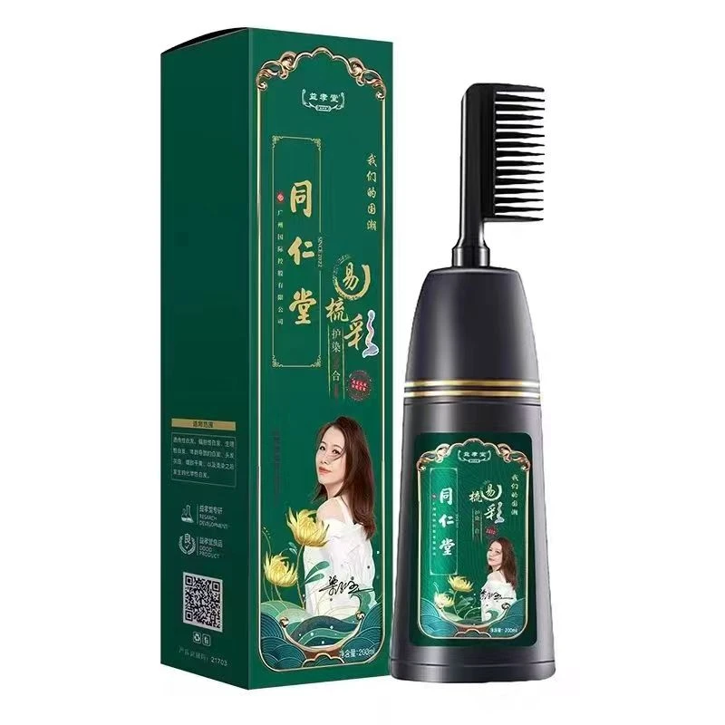 【新疆包邮】 同仁堂 一梳黑正品一洗黑五种流行颜色在家易用染发膏