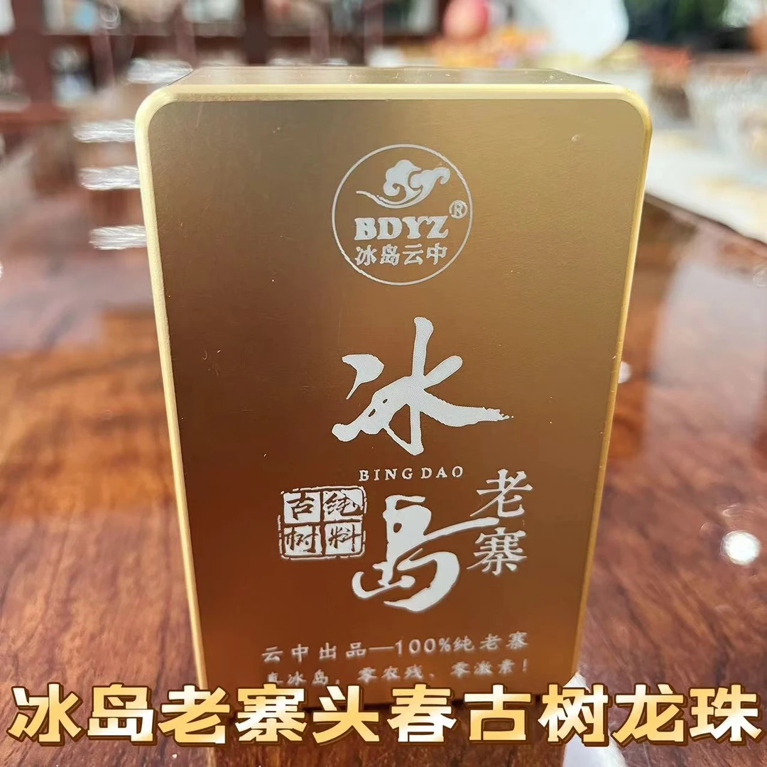 冰岛老寨古树头春纯料普洱茶 原生态生茶颠覆想象