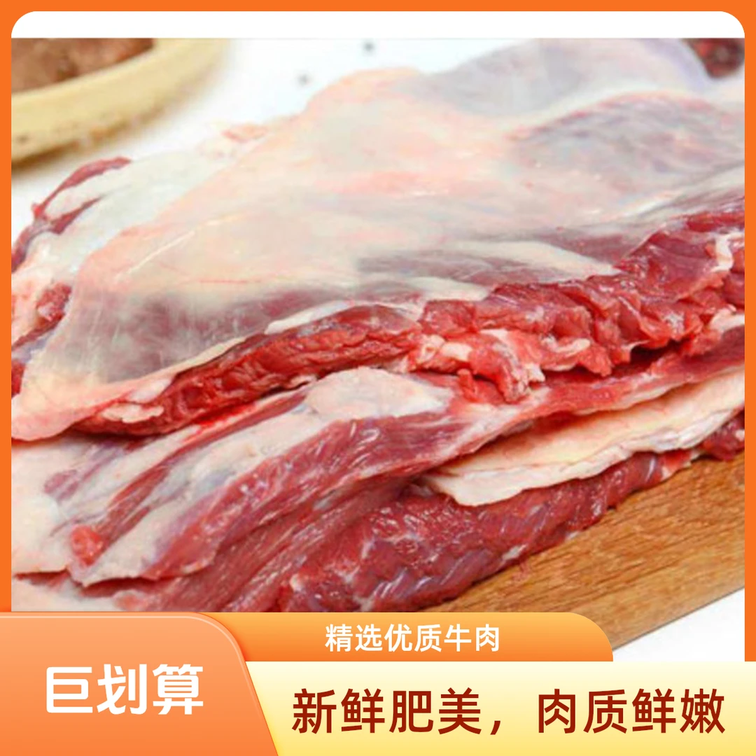 月盛斋特惠鲜牛腩119元3斤，谷饲牛，可炖可卤，每日现杀鲜配，全程2小时送达，实惠多多