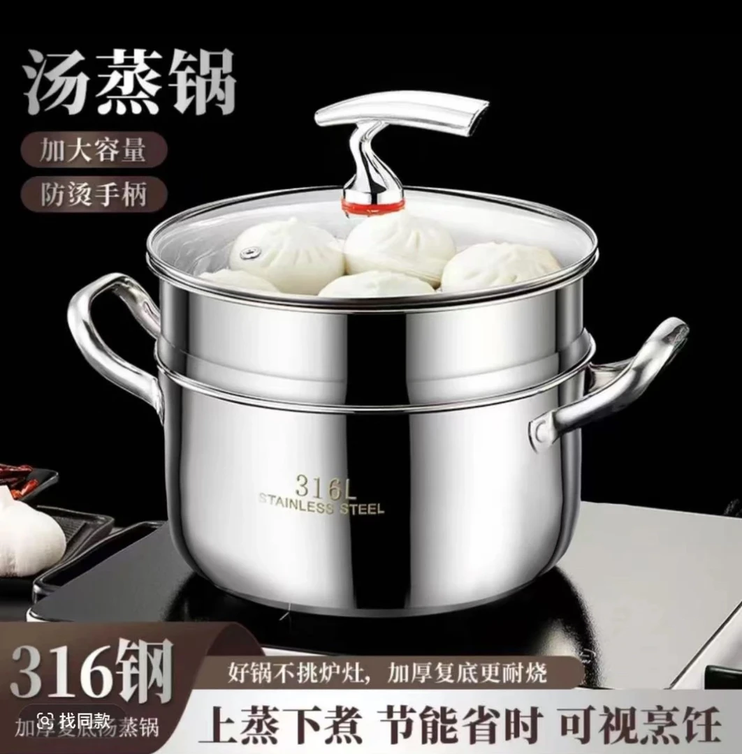 【24cm双层汤蒸锅】各种炉通用 破损找客服补发