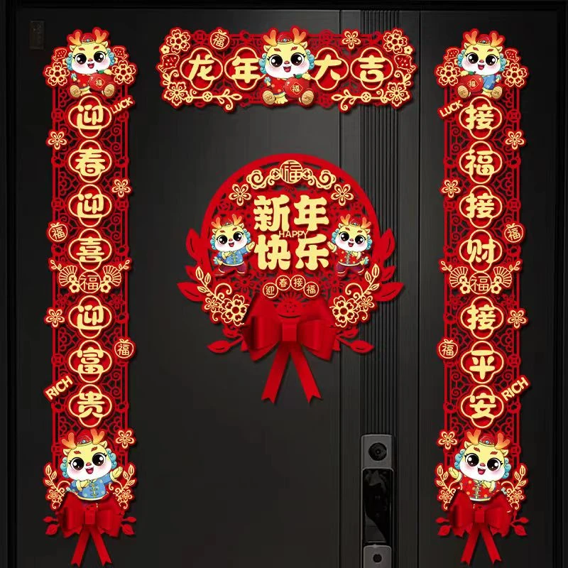 [Q88]【喜】新款2024龙年新年春节立体对联过年大门春联春节装饰