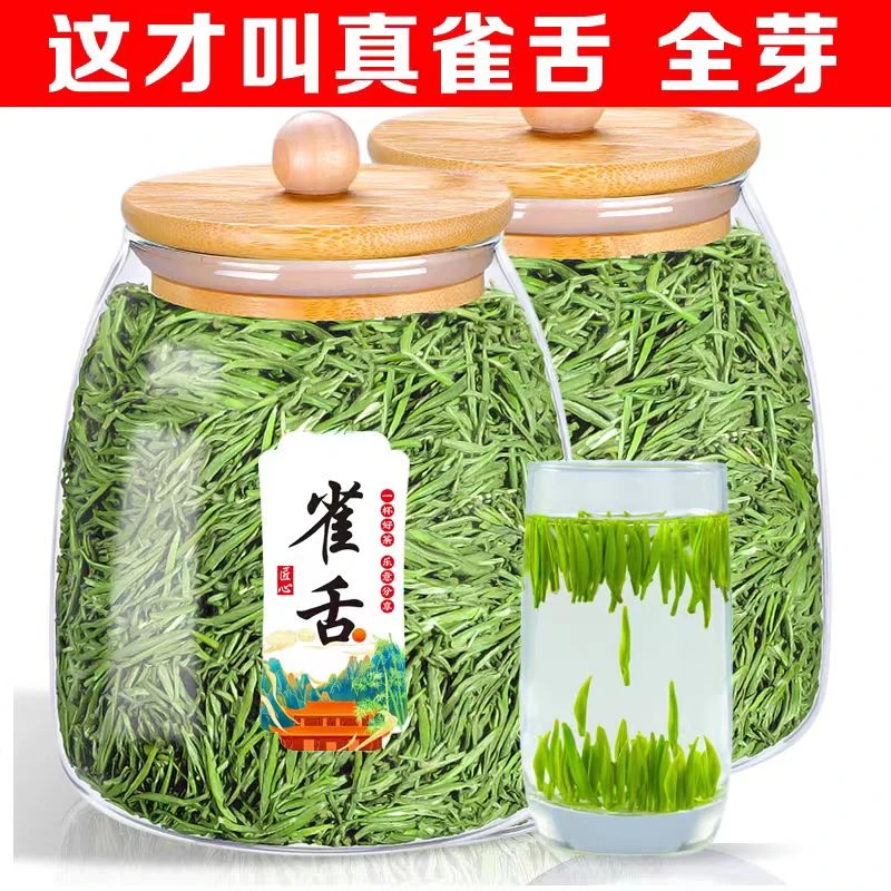 特级雀舌2025新茶正宗贵州湄潭明前绿茶高山翠芽毛尖嫩芽浓香型