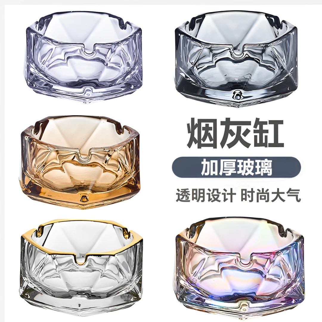 欧式加厚玻璃烟灰缸家用客厅摆件烟缸烟碟现代办公室烟盅男生礼物