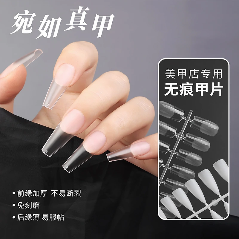 穿戴式贴甲片贴片超薄磨砂半贴专用假指甲长款2024新款免刻磨高级