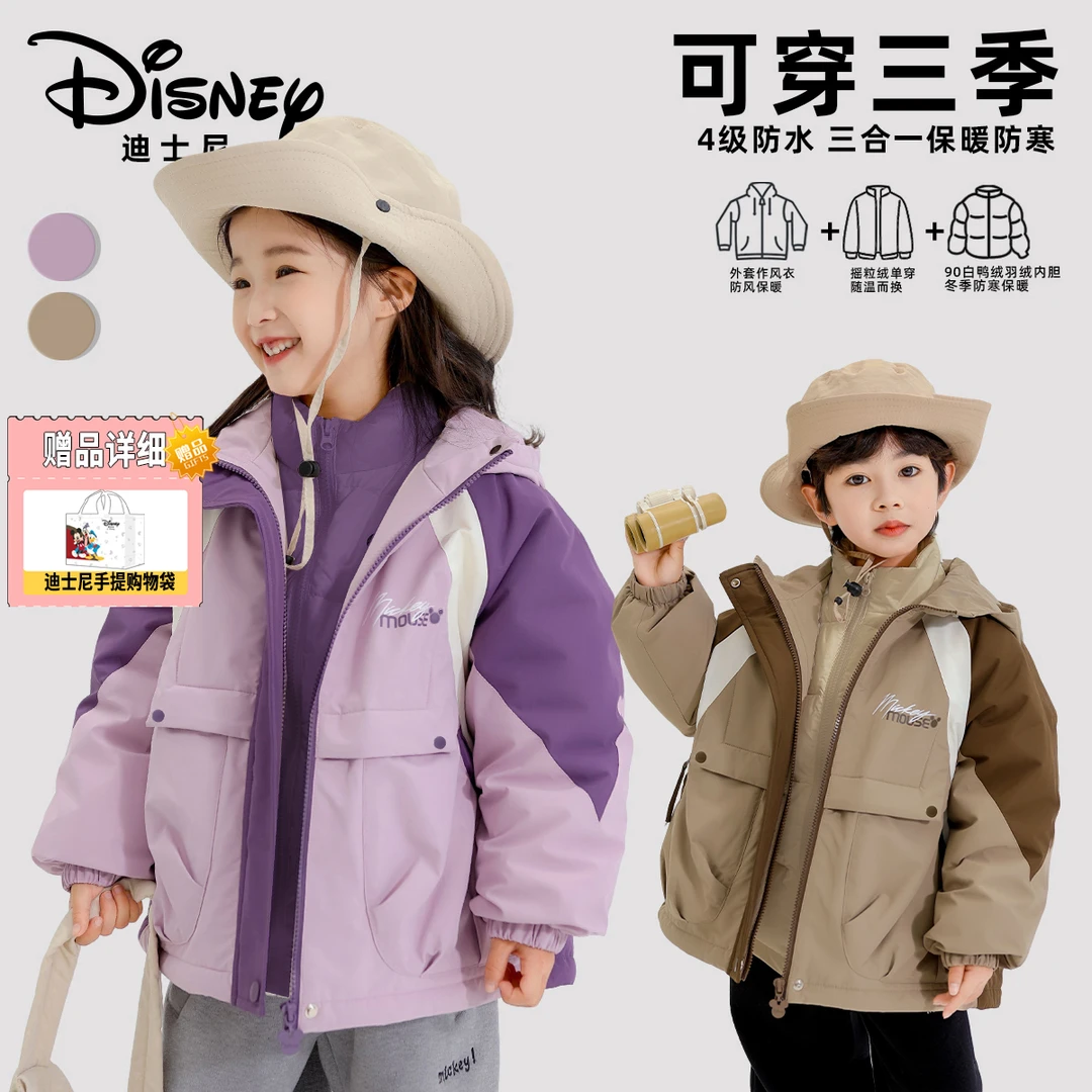 Disney/迪士尼秋冬儿童防寒保暖三合一加绒三件套XHR3SW358/371