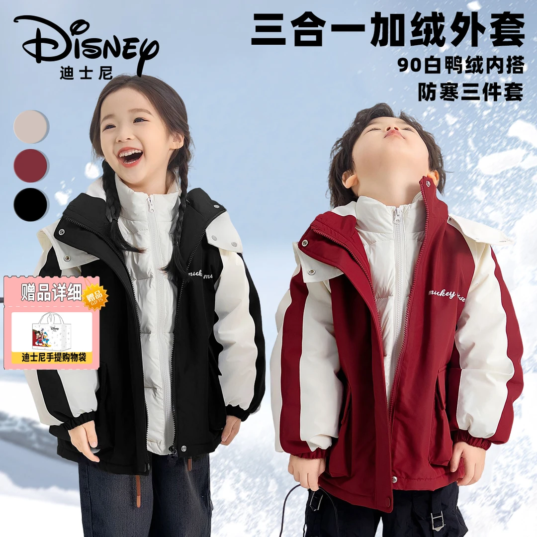 Disney/迪士尼秋冬儿童保暖防寒三合一羽绒加绒三件套XHR3SW681