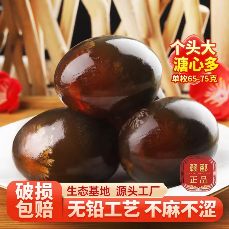 鄱湖鸭舍正宗新鲜无铅溏心Q弹松花皮蛋65-75克大松花皮蛋变蛋包邮