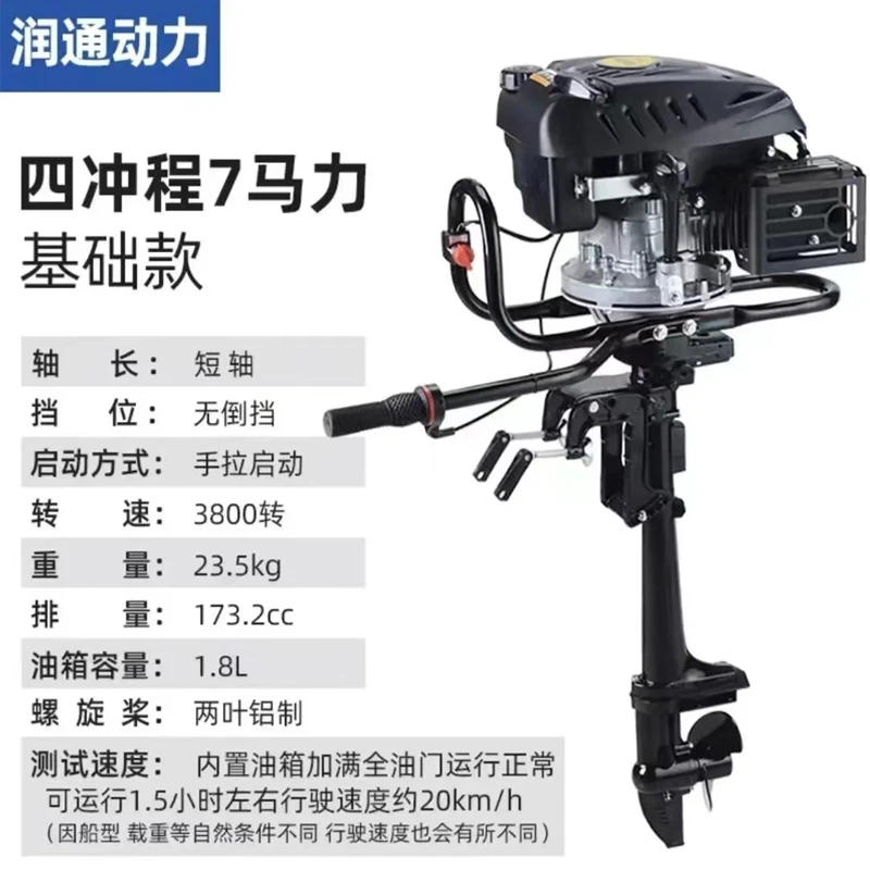 船用推进器 润通船外机 渔船推进器 船挂机汽油推进器鱼船专用机