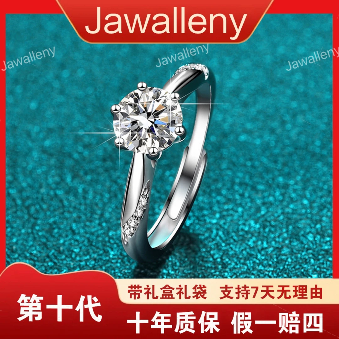 第十代 通灵六爪戒指1克拉-活口圈可调节--