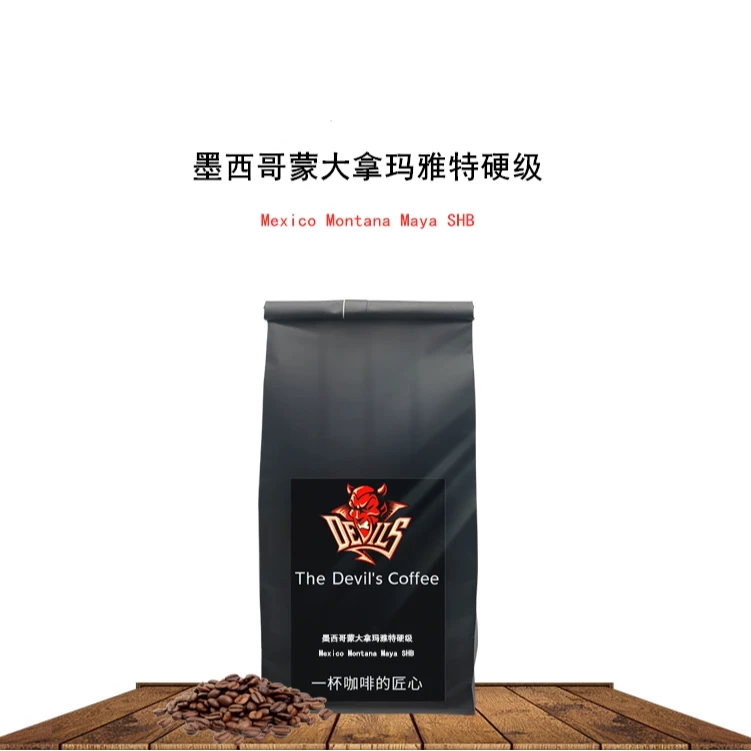 鬼叔推荐墨西哥蒙大拿玛雅特硬级咖啡200克