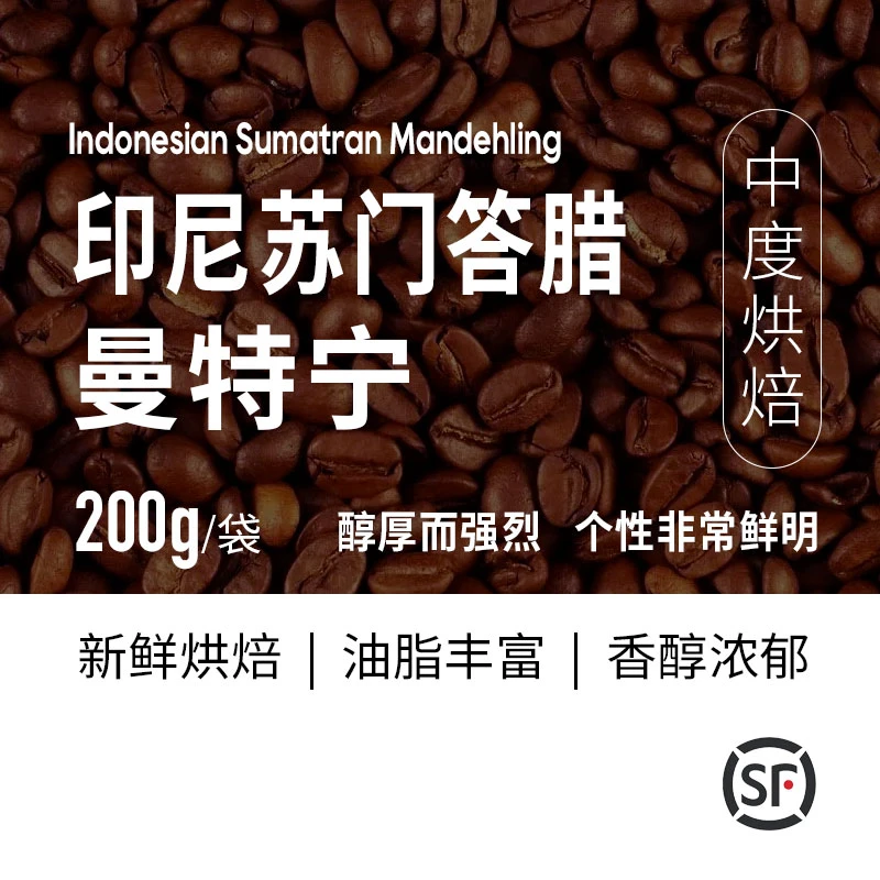 鬼叔咖啡  苏门达腊曼特宁咖啡