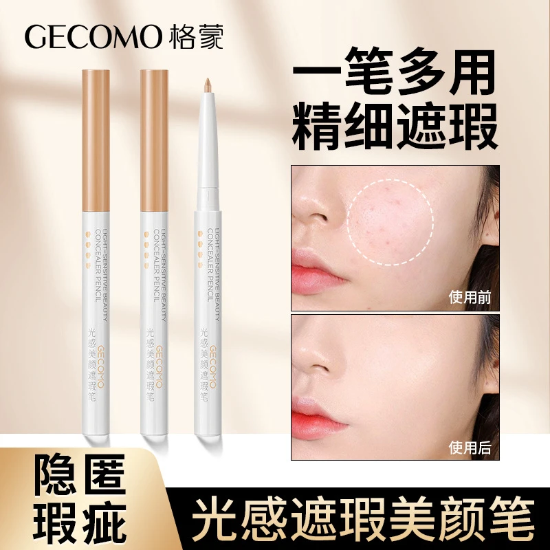 ✅【光感遮瑕笔】遮瑕液面部遮盖黑眼圈遮瑕痘印斑点卧蚕笔遮瑕膏