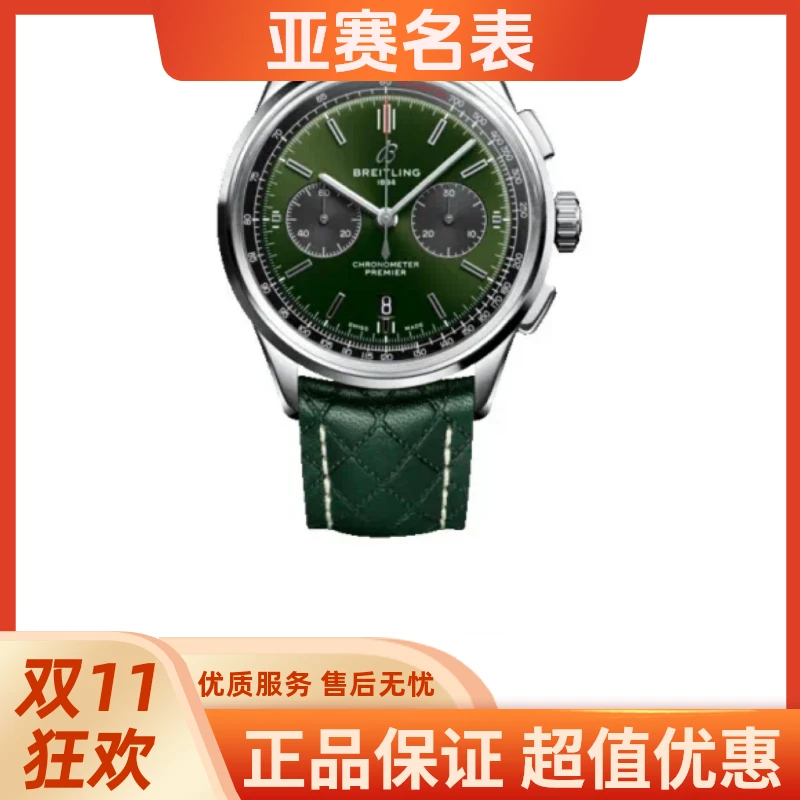 99新 BREITLING/百年灵 璞雅系列 AB0118A11L1X1 24年全套