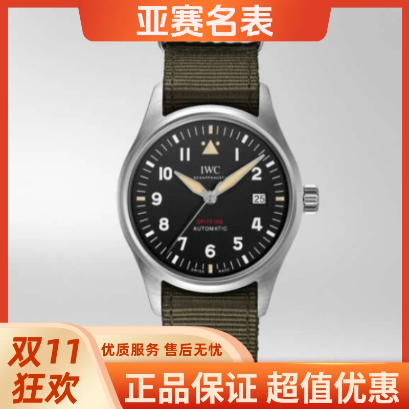 99新 IWC/万国 万国/飞行员系列IW326801 24年全套
