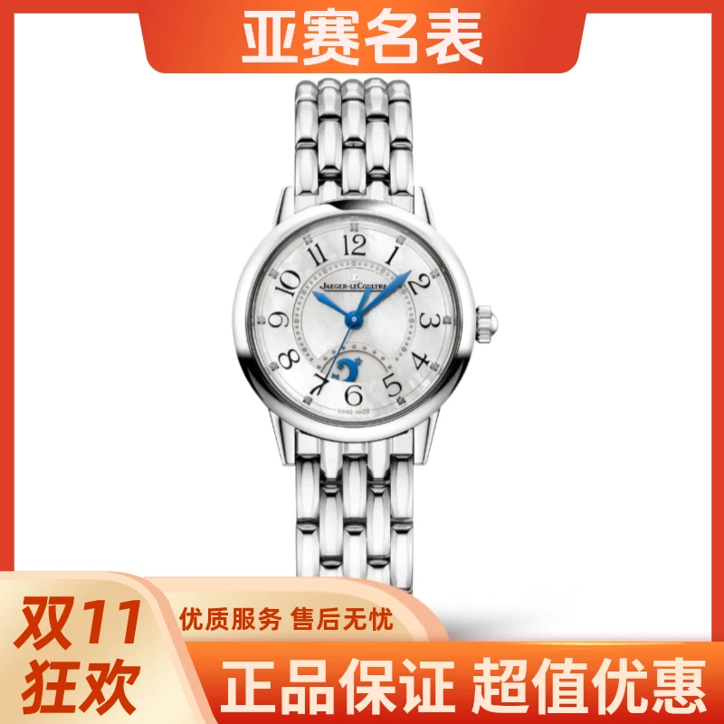 99新 Jaeger-LeCoultre/积家 积家/约会系列腕表 Q3468110  19年