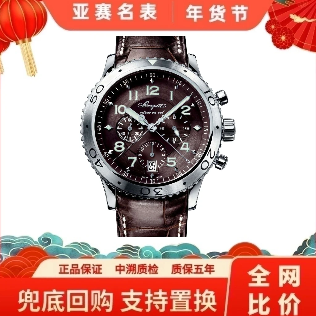 95新 BREGUET/宝玑 3810ST/92/9ZU 全套
