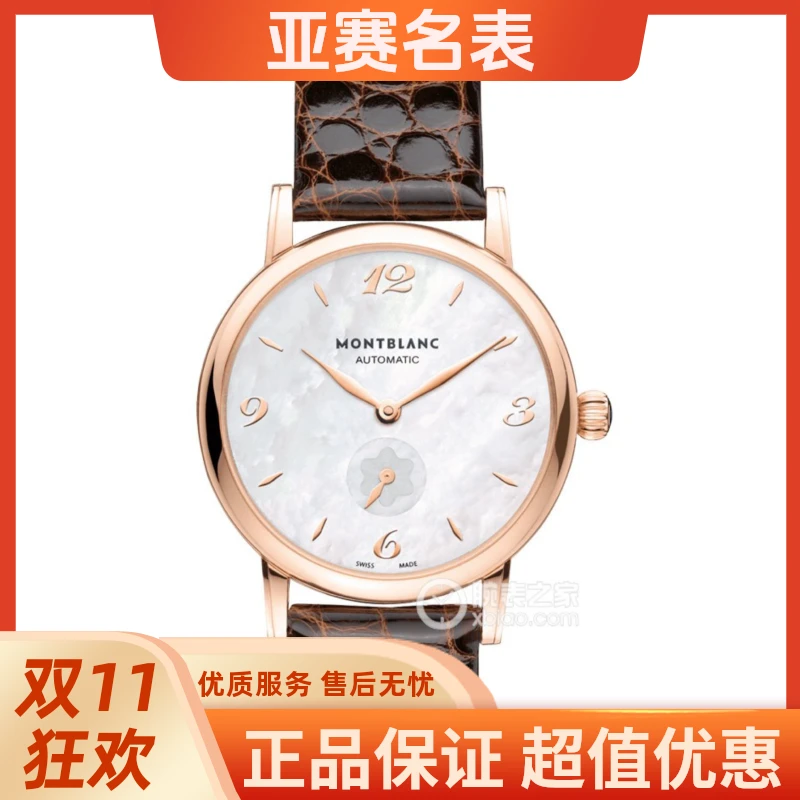 99新 Montblanc/万宝龙 万宝龙/明星经典 U0107911 23年全套