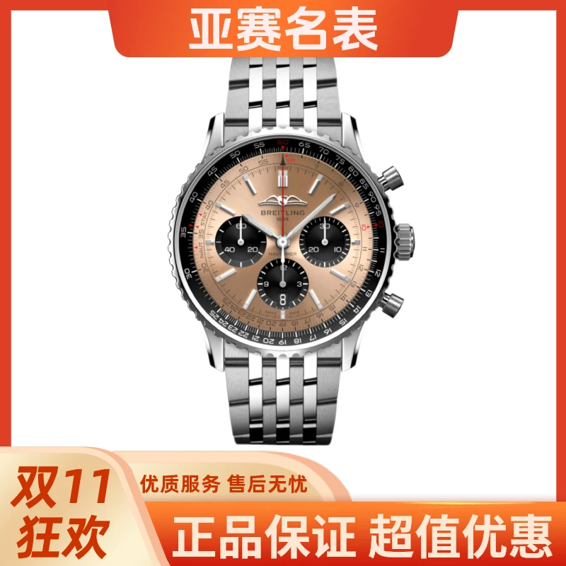 99新 BREITLING/百年灵 航空计时1 AB0138241K1A1 24年全套