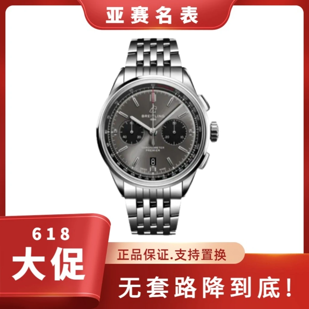99新 BREITLING/百年灵 璞雅 AB0118221B1A1 22年全套