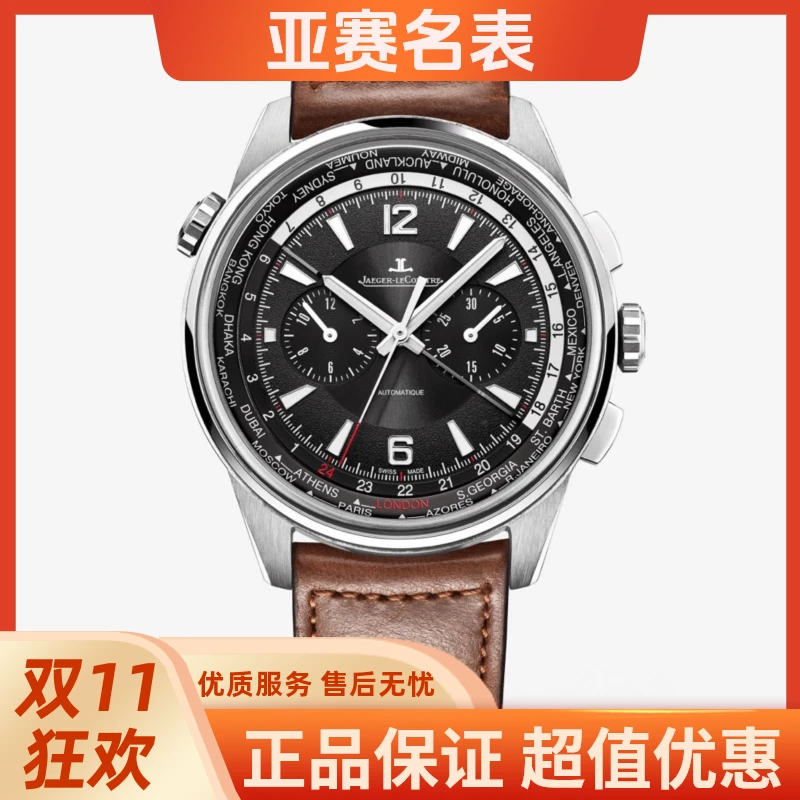 99新 Jaeger-LeCoultre/积家 积家/北宸 Q905T471 钛金属 全套