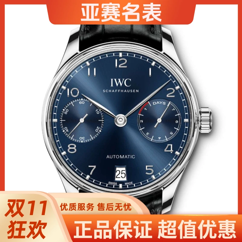 99新 IWC/万国 万国/葡萄牙系列 IW500710