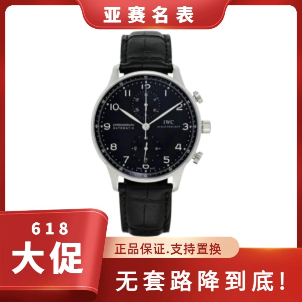 95新 IWC/万国 葡萄牙 IW371438 针扣单表