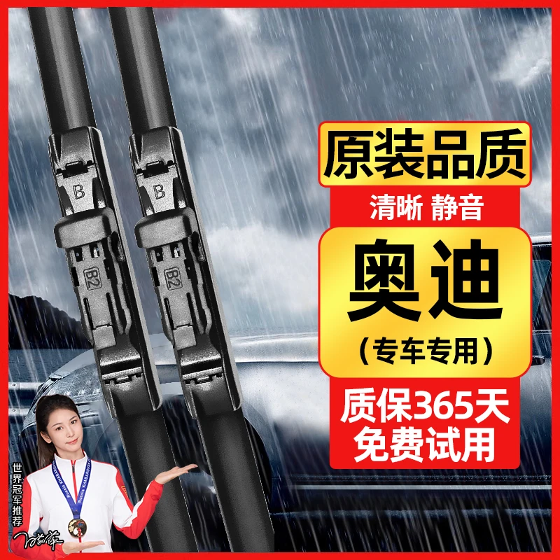 原仕适用奥迪雨刮器原装A4L/A6L/A3/A5/A7/A5/Q2/Q3/Q5/Q7雨刷器