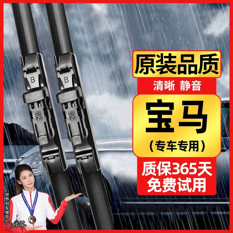 原仕原装雨刮器雨刷器适用宝马5系X1X3X4X5X6五系525三系1系320li