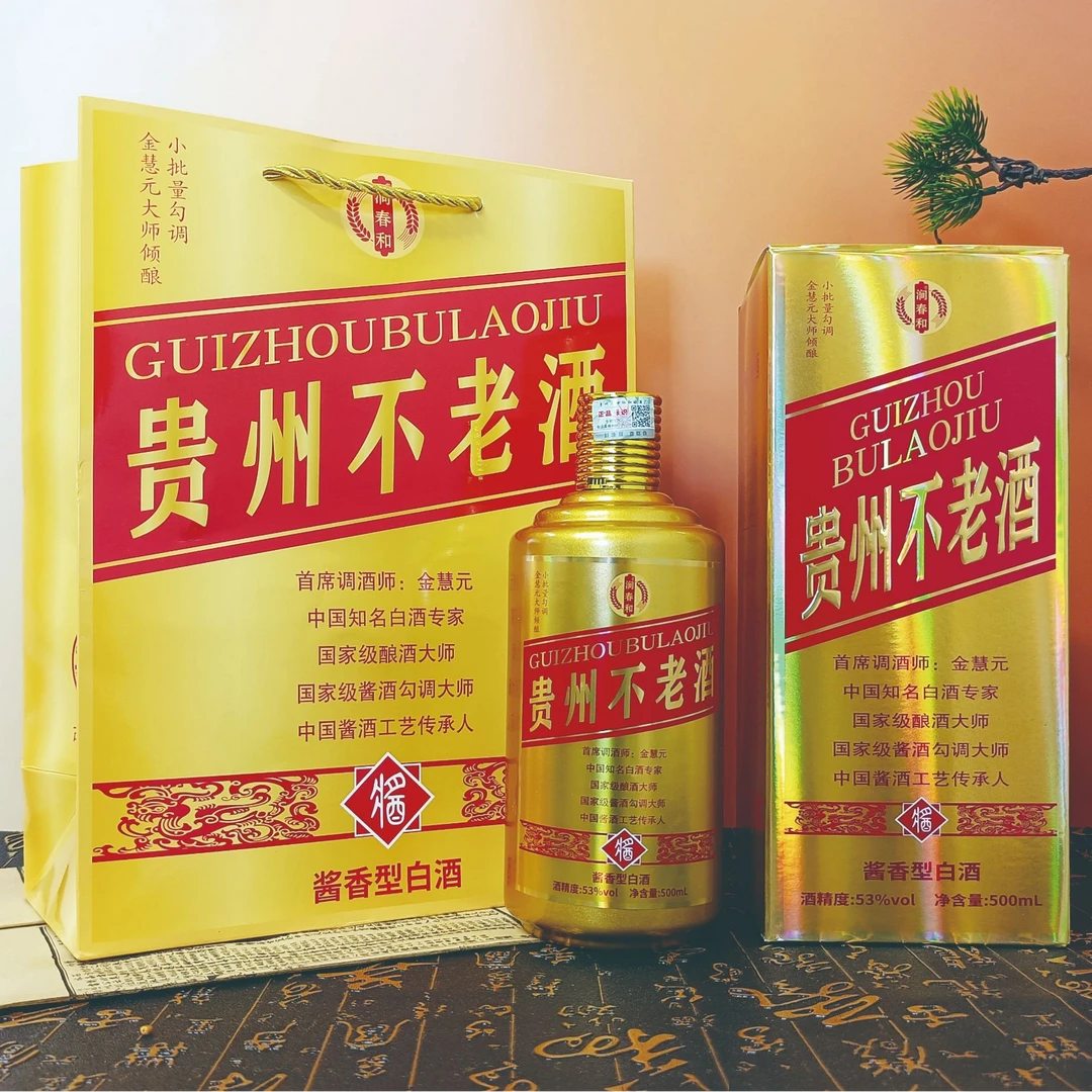 涧春和贵州不老酒 酱香型白酒53度+收藏证书赠酒具500*6--Z53%Vol